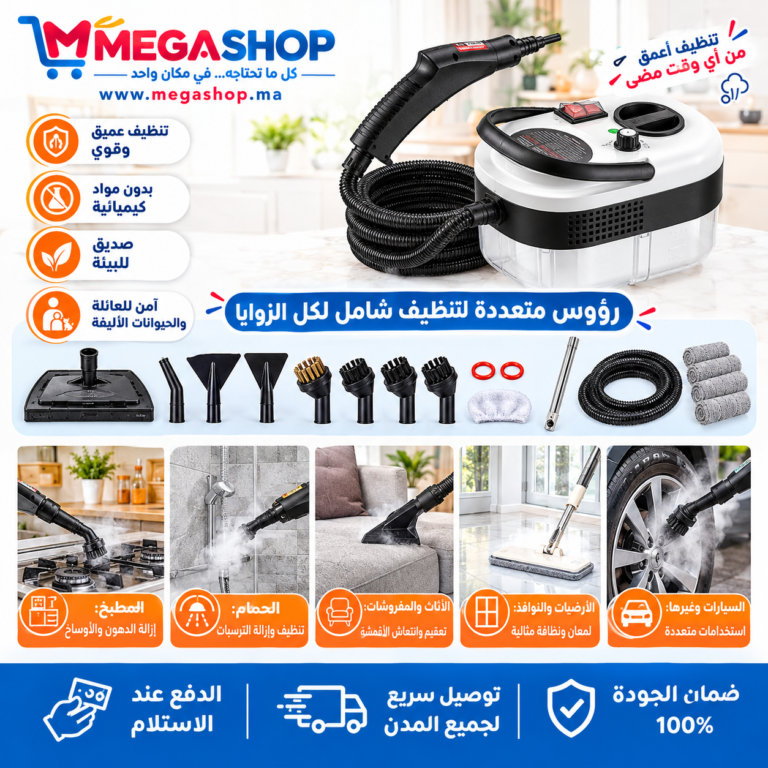 انفوجرافيك يوضح ملحقات جهاز التنظيف بالبخار متعدد الوظائف واستخداماته في المطبخ والحمام والسيارة