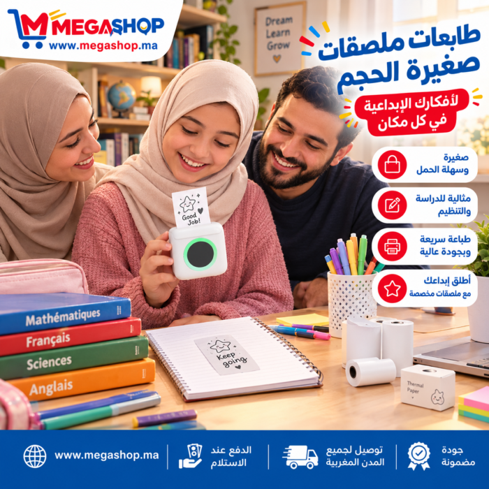 طالبة مغربية تستخدم الطابعة الجيبية المحمولة لطباعة الملاحظات وتنظيم كتاب الدراسة